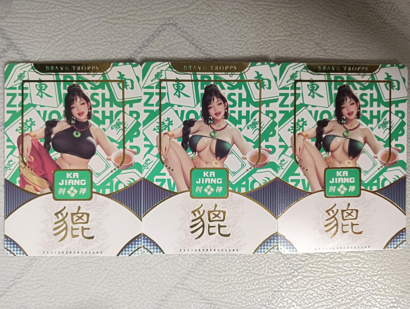 花开卡拍第28期（品控勿拍!!!收拍品，不寄存，运费5元，自制卡难免瑕疵，可能存在轻微撞角爆边等出厂瑕疵，品控介意勿拍！）
