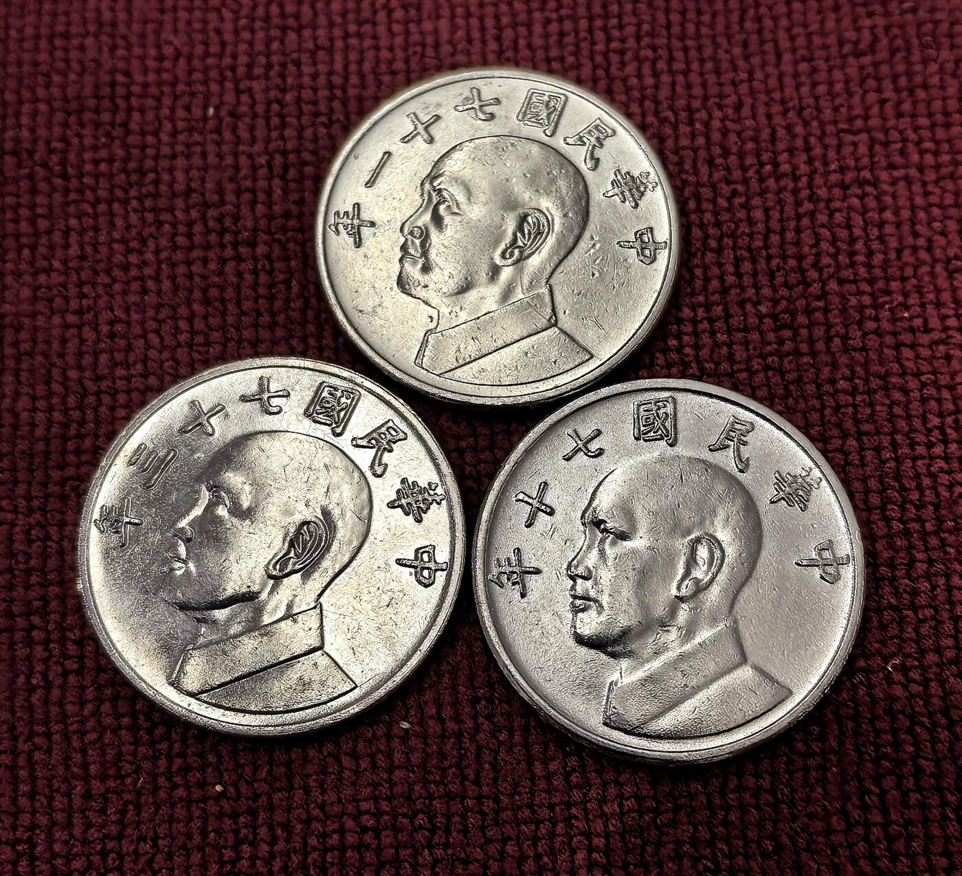 南宋泉阁俄币 外币 国币 专场第十二期【送拍无额外佣金】 中国 台湾省 五元铜镍币三枚一组 未流通品 双面转光