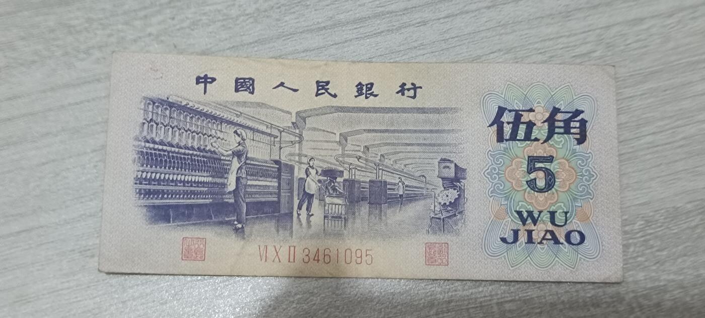 如意阁第十八场（混合场） 三版币五毛纺织女工流通好品