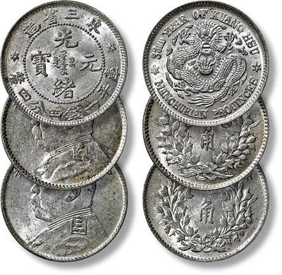 上海匡时2025年春季拍卖会 银币一组三枚，分别为清光绪东三省造库平一钱四分四厘银币，民国三年，五年袁世凯像贰角银币各一枚，敬请阅览