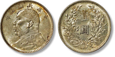 上海匡时2025年春季拍卖会 民国三年袁世凯像壹圆银币一枚，原味包浆之下，流光溢彩