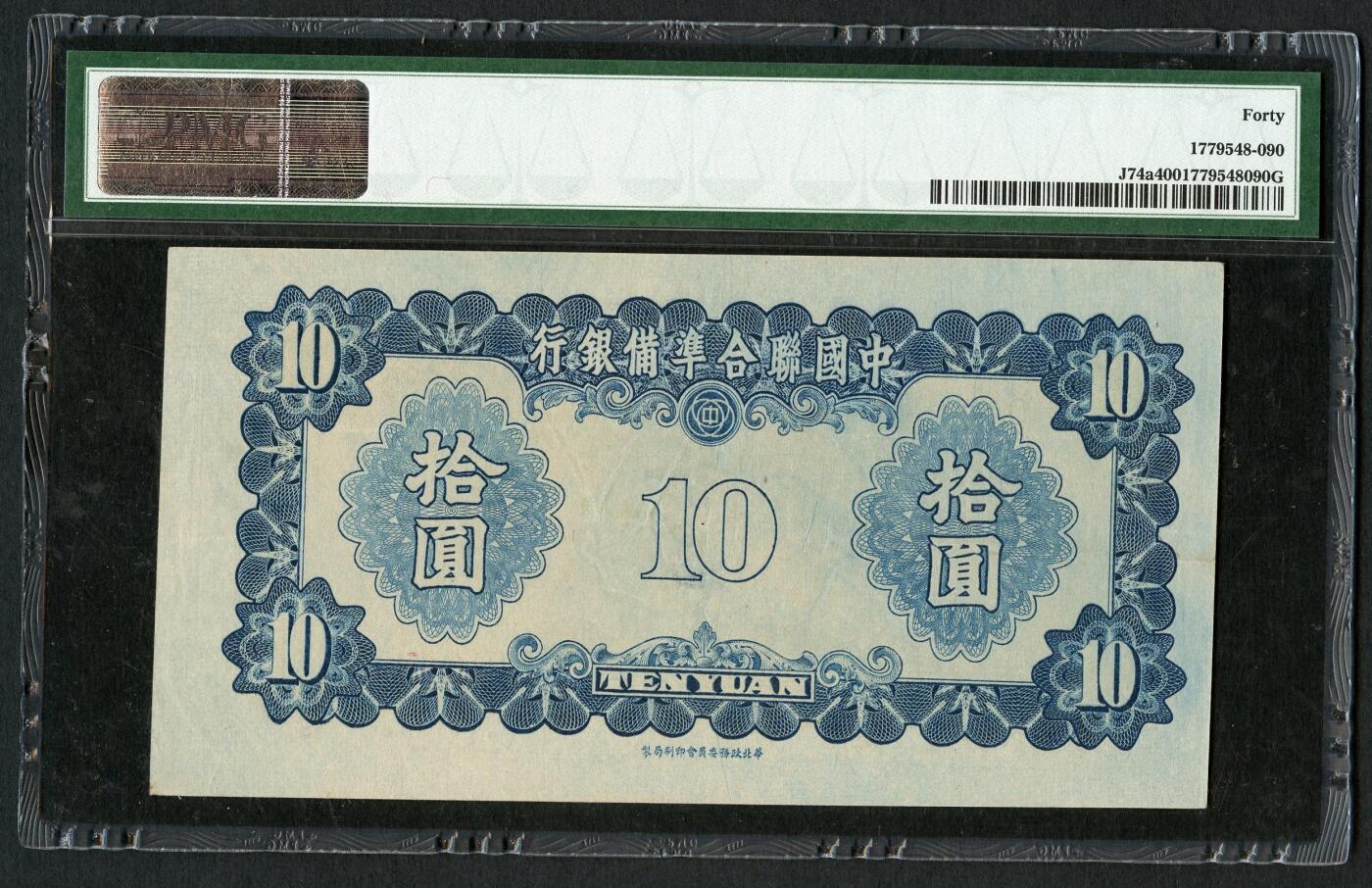 沧河堂纸币0002