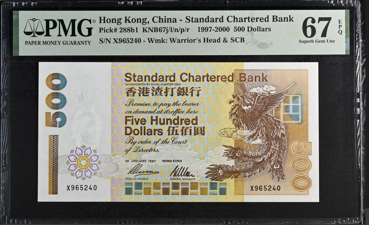 《艾美收藏》第201期-周日外币畅拍场 中国香港渣打银行1997年500元PMG67E高分 凤凰