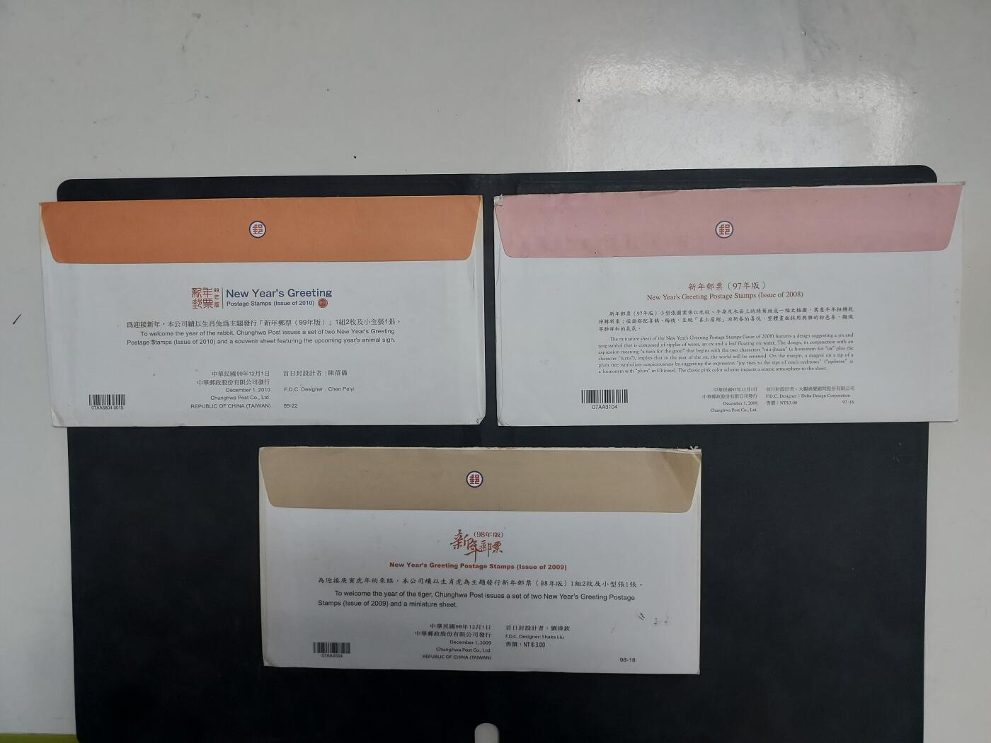 博彦收藏 RO  6月21日 8点邮票专场 台湾省 实寄信7枚，具体以图片为准