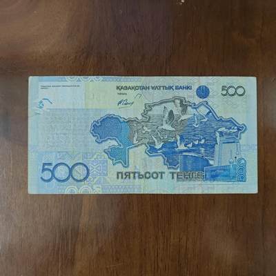 亚洲 哈萨克斯坦500腾格/坚戈纸币 流通品如图 - 亚洲 哈萨克斯坦500腾格/坚戈纸币 流通品如图