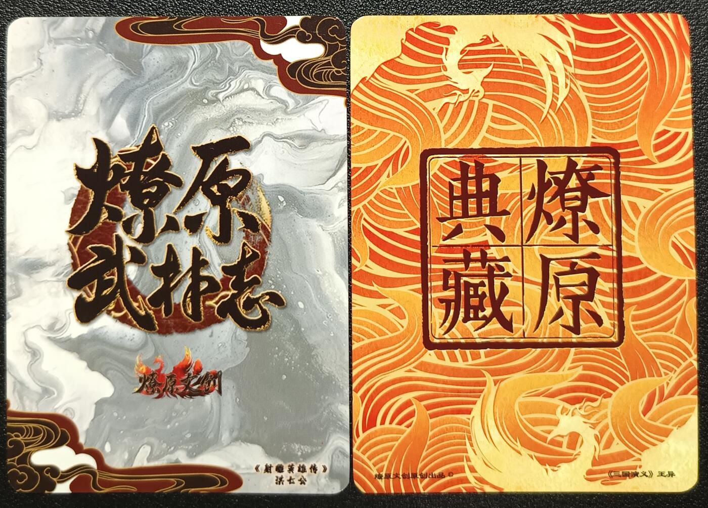 天玑星卡拍第九十七期《6.19周四截拍》麦稀奇收藏嘉年华 持续收拍收评中 满赠三娘需备注 燎原文创 王异 洪七公 两张