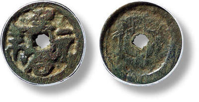 上海匡时2025年春季拍卖会 元“至治元年”供养钱一枚，直径：15.3mm，厚：2.2mm，重量：2.2g，公博评级：85，评级编号：1117646235