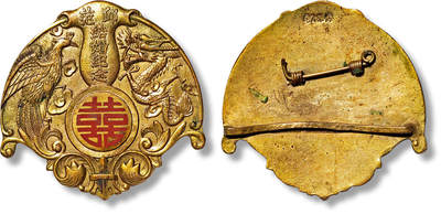 上海匡时2025年春季拍卖会 民国邱范结婚纪年徽章一枚