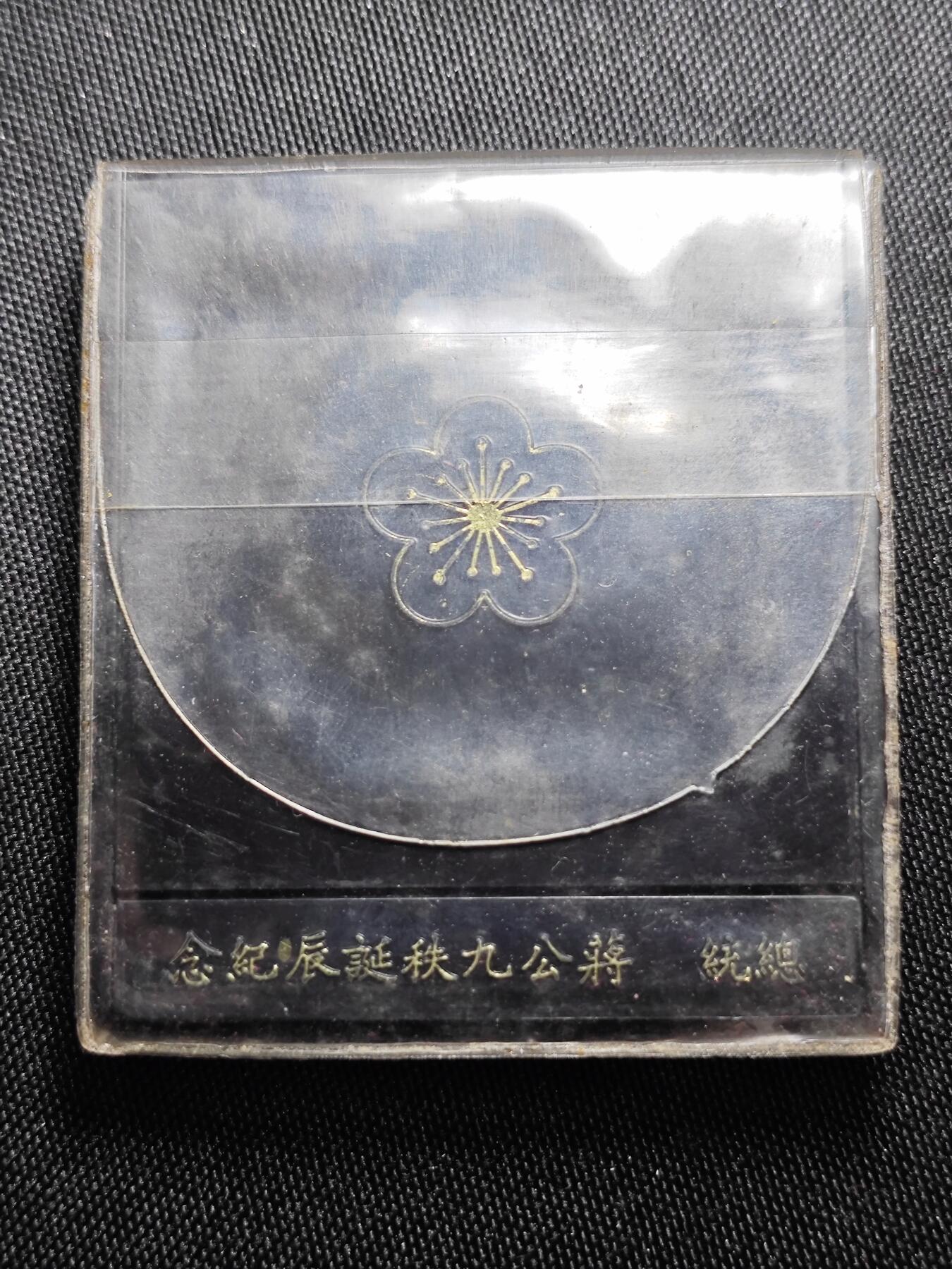 KK钱币收藏小铺 第301期 百期特拍3连拍第3场  周末发货
