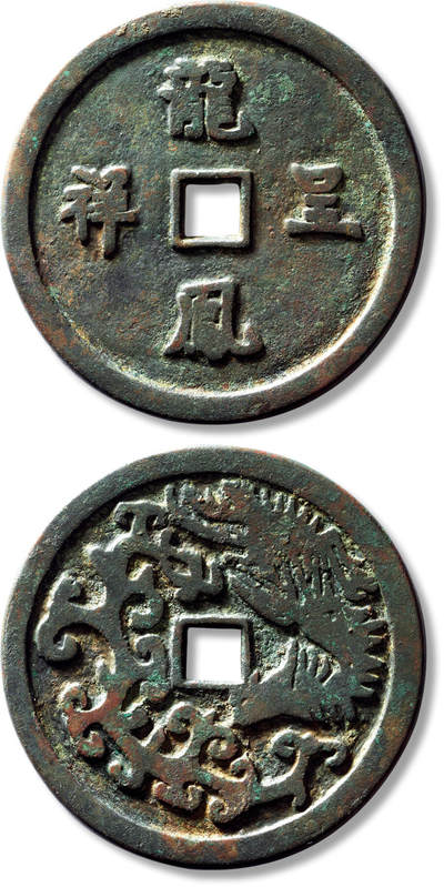 上海匡时2025年春季拍卖会 清“龙凤呈祥”背龙凤图一枚，直径：67mm，厚：4.5mm，重量：95.4g，极美品