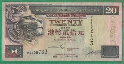 香港2001年20元(贰拾元) 汇丰银行 无4 33双尾 签名如图 实物图 八品上 - 香港2001年20元(贰拾元) 汇丰银行 无4 33双尾 签名如图 实物图 八品上