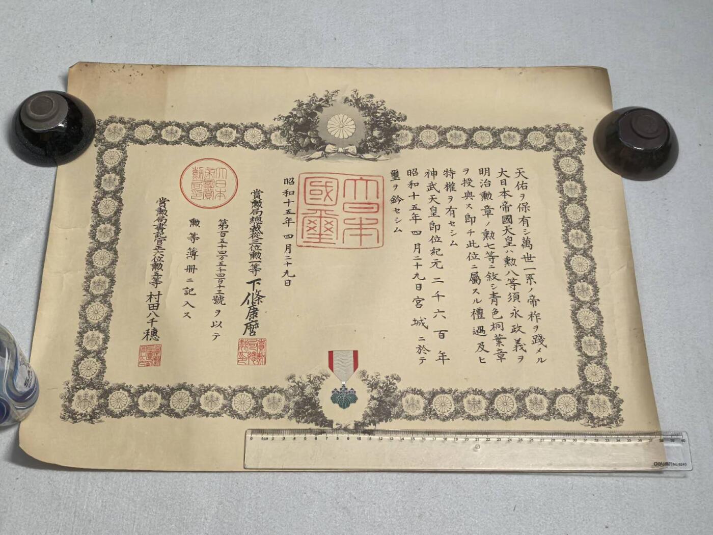 First