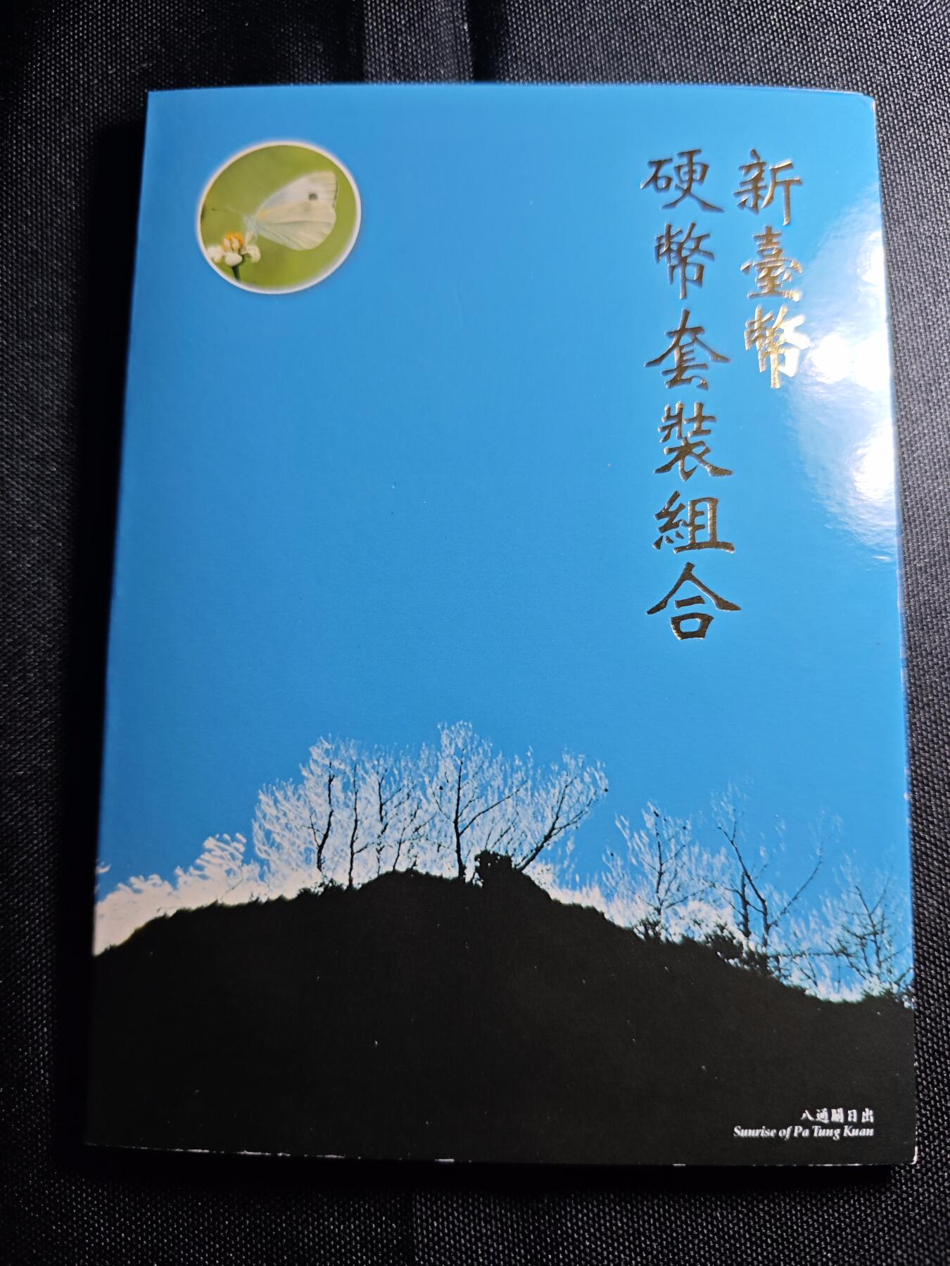 KK钱币收藏小铺 第301期 百期特拍3连拍第3场  周末发货