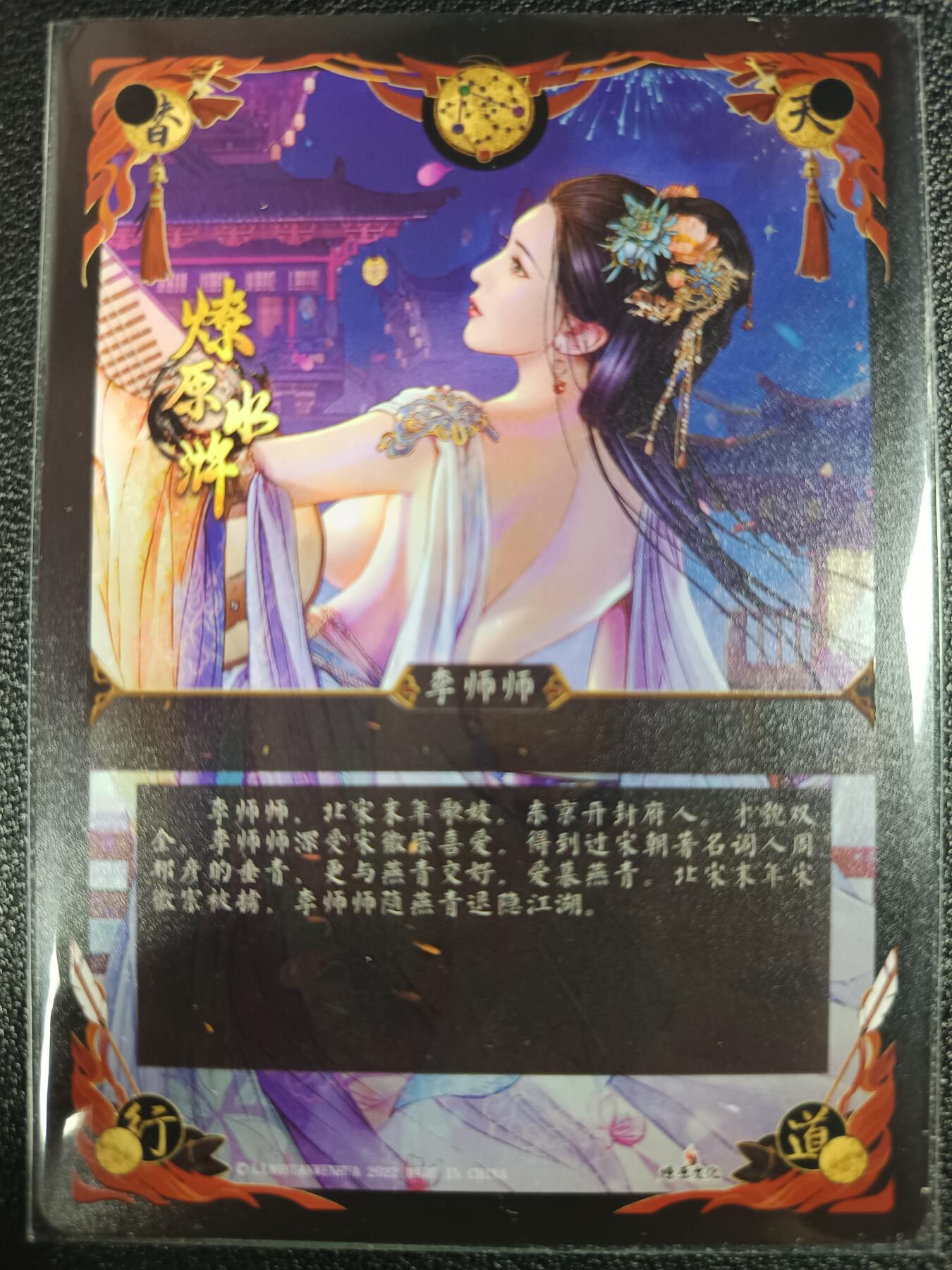 天玑星卡拍第九十八期《6.23 周一截拍》持续收拍收评中 满赠卡需备注 加我进群迎好礼 燎原文化 燎原水浒 李师师 粗闪
