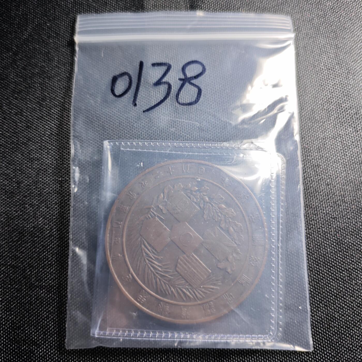 KK钱币收藏小铺 第301期 百期特拍3连拍第3场  周末发货