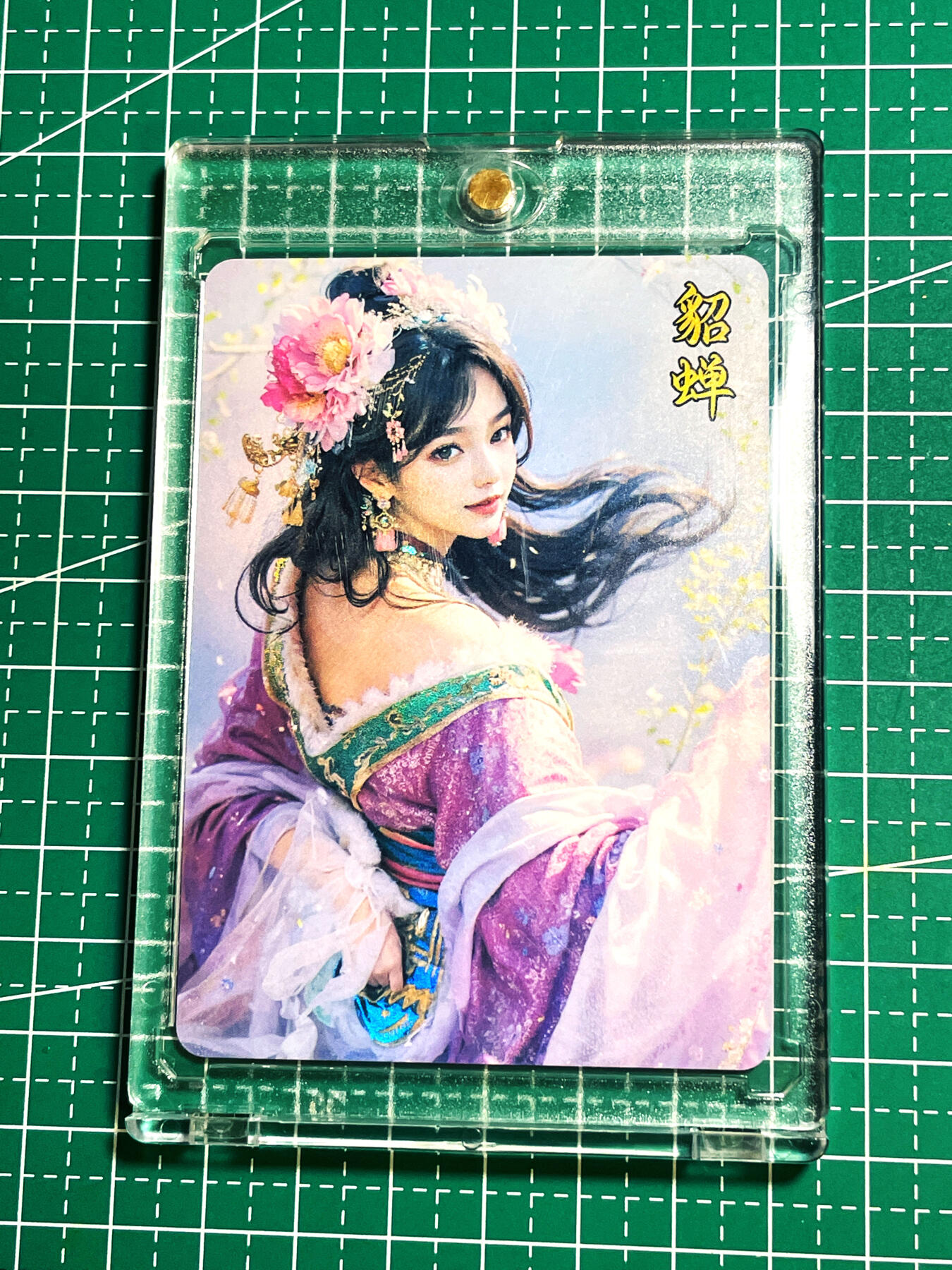 显眼宝19期 那些巅峰颜值 【带卡砖】超美的三国志人物画像 重绘版 貂蝉一张  磨砂防水 彩闪工艺 尺寸 63*88