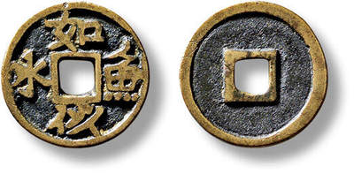 上海匡时2025年春季拍卖会 早期“如鱼似水”花钱一枚，直径：15.7mm，厚：1mm，重量：1.3g，华夏评级：82，评级编号：646295944