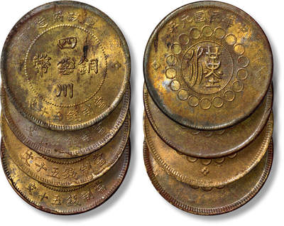 上海匡时2025年春季拍卖会 民国军政府造四川铜币黄铜五十文一组四枚，包浆色彩浓郁，彩光充盈