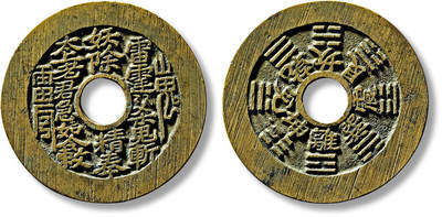 上海匡时2025年春季拍卖会 清“山鬼雷霆”背“八卦”苏炉花钱一枚，直径：41.5mm，厚：1.8mm，重量：15.6g，备注：苏斋旧藏