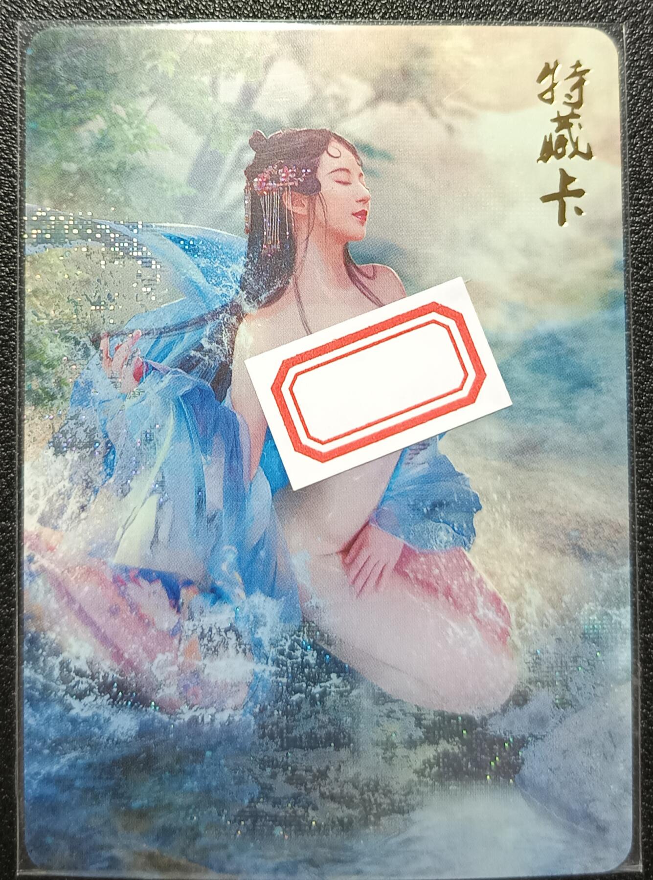 天玑星卡拍第九十七期《6.19周四截拍》麦稀奇收藏嘉年华 持续收拍收评中 满赠三娘需备注 燎原卡牌 特藏卡 金瓶梅 李瓶儿 纱布闪 