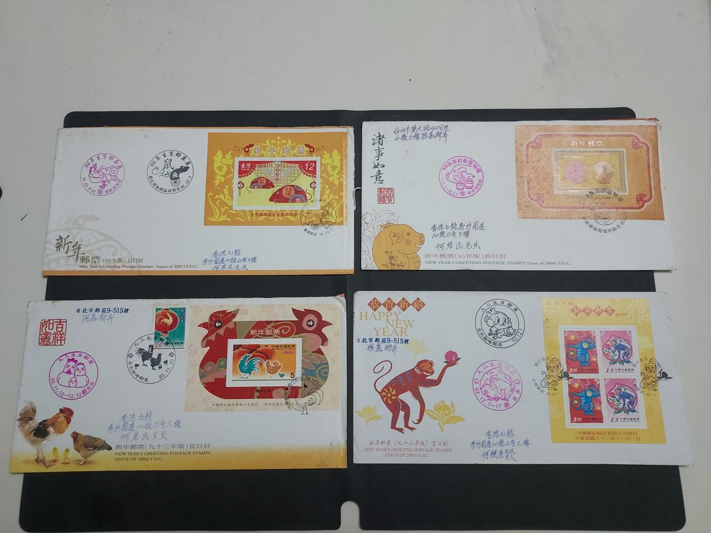 博彦收藏 RO  6月21日 8点邮票专场 台湾省 实寄信7枚，具体以图片为准