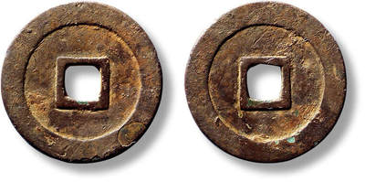 上海匡时2025年春季拍卖会 明清合面钱一枚，直径：24.8mm，厚：1.2mm，重量：3.4g，华夏评级：82，评级编号：6562343575