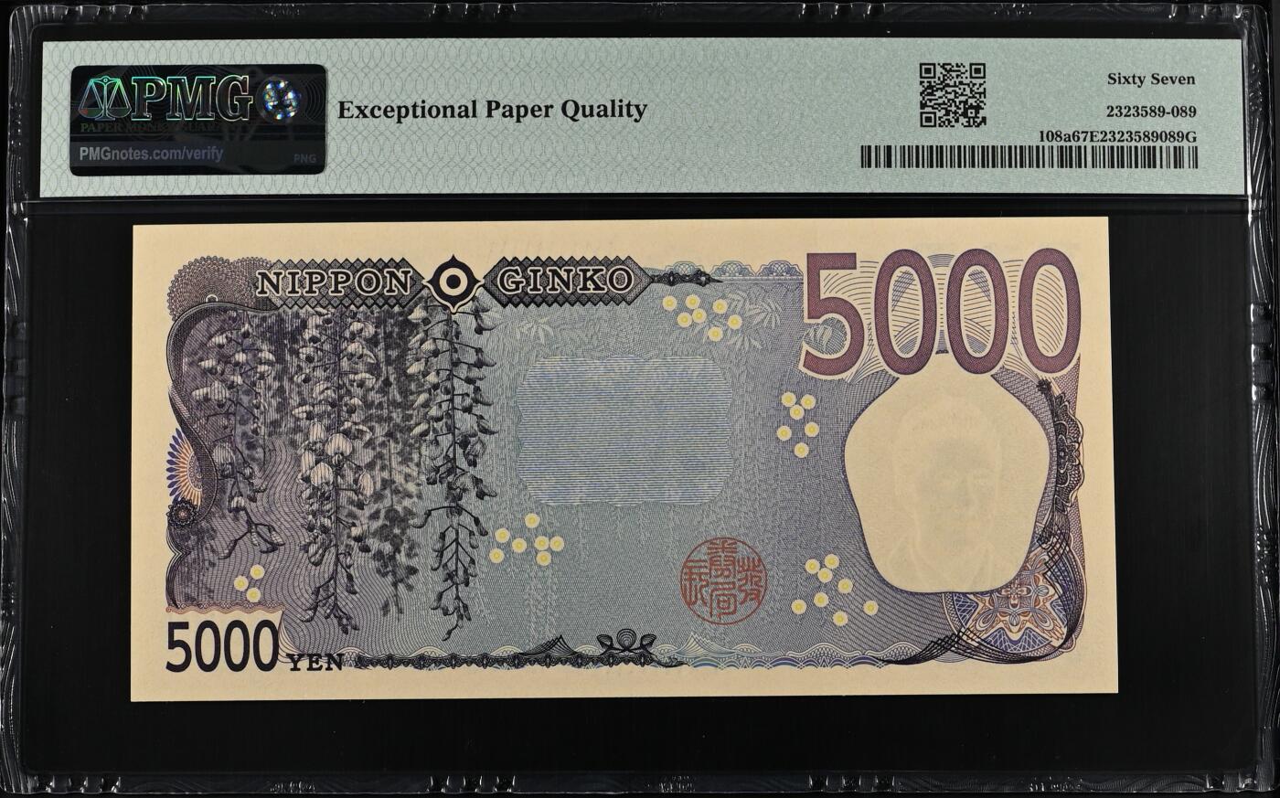《艾美收藏》第201期-周日外币畅拍场 日本2024年AA冠5000日元PMG67E倒置号尾88 女子教育先驱者津田梅子