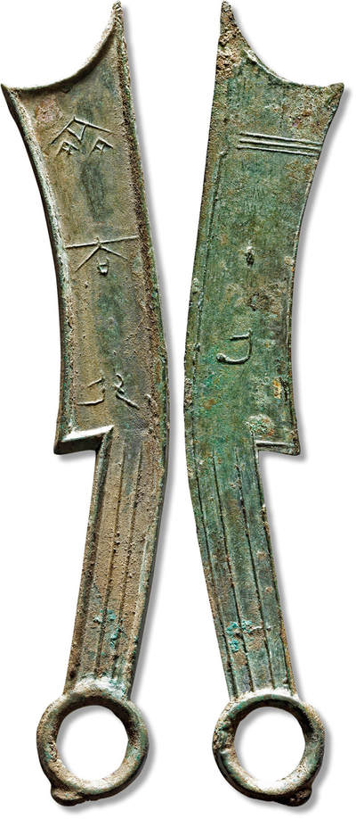 上海匡时2025年春季拍卖会 “齐大刀”背“刀”三字刀一枚，长：187mm，厚：3.8mm，重量：46.3g