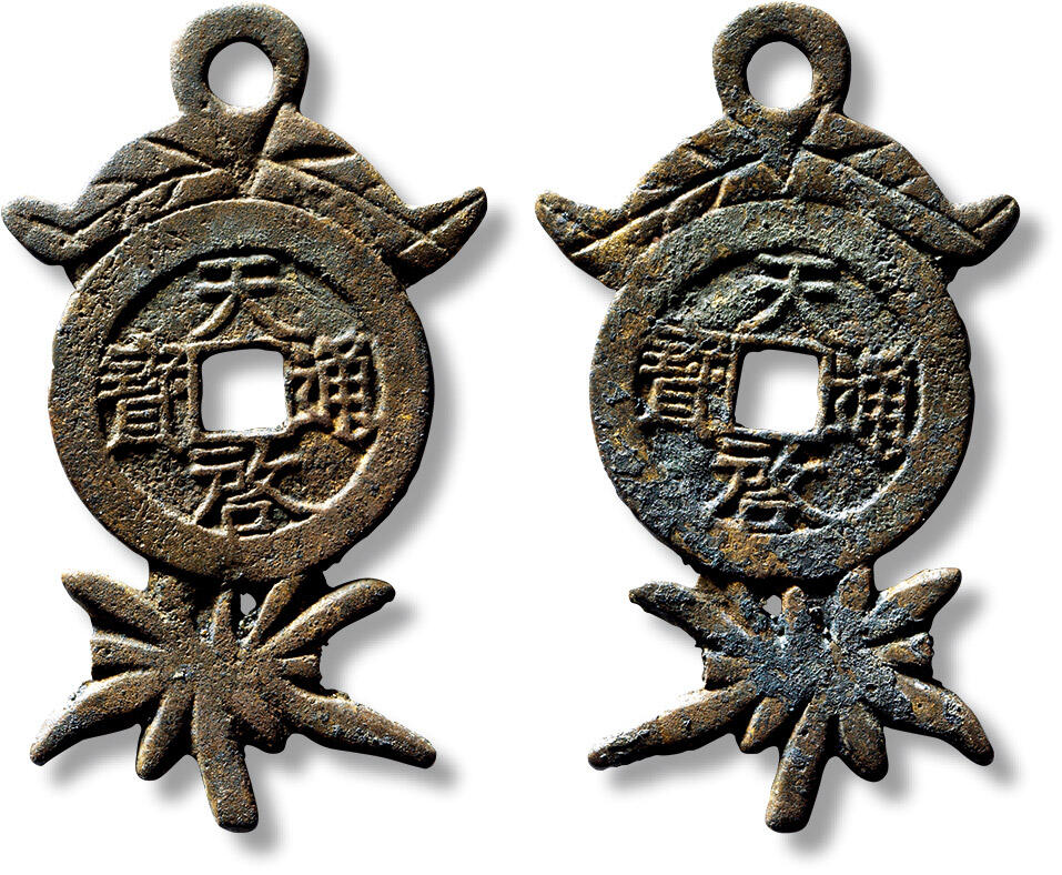 上海匡时2025年春季拍卖会 明“天启通宝”合背挂花一枚，长：54.5mm，厚：1.4mm，重量：7.7g