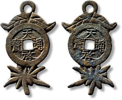 上海匡时2025年春季拍卖会 明“天启通宝”合背挂花一枚，长：54.5mm，厚：1.4mm，重量：7.7g