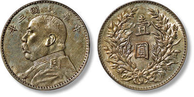 上海匡时2025年春季拍卖会 1914民国三年袁世凯像壹圆银币一枚，保存完好