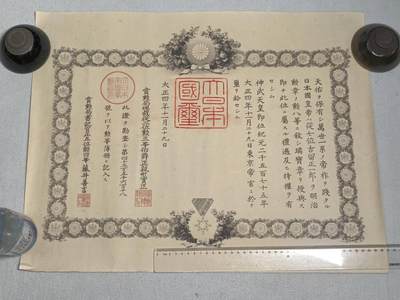 【麦稀奇收藏嘉年华】小驴勋章奖章收藏6月21日周六晚18点拍卖（有偿代拍送拍规则在简介最后，参拍须阅读规则后再参拍，关系到运费包装发货时效、真假辨别等关键信息，个人微信码在最后一个拍品） - 大正四年勋八等瑞宝章勋记