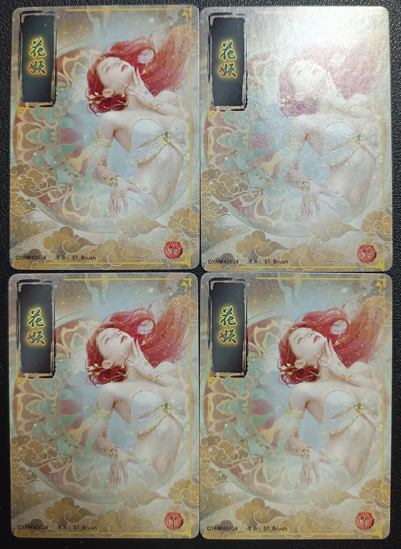 天玑星卡拍第九十八期《6.23 周一截拍》持续收拍收评中 满赠卡需备注 加我进群迎好礼 焱卡文化 花妖 幻彩折光两张+折光两张