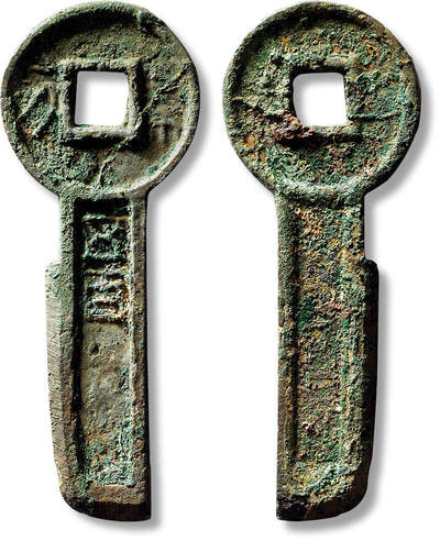 上海匡时2025年春季拍卖会 “契刀五百”一枚，长：75.1mm，厚：3.8mm，重量：18g