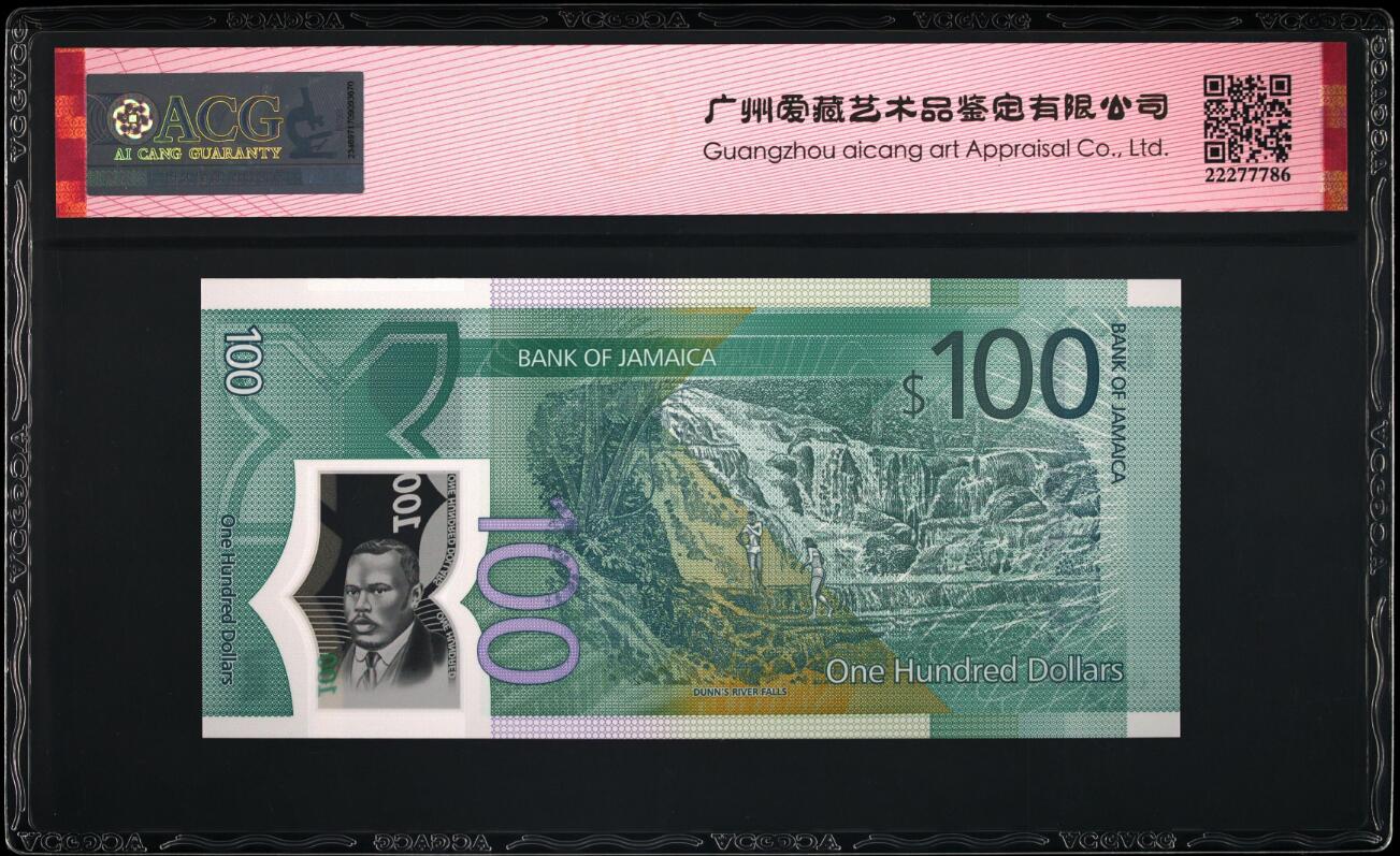 《艾美收藏》第201期-周日外币畅拍场 (2张)哈萨克斯坦2023年AA冠5000坚戈/牙买加2022年AA冠100元 民族英雄马库斯·加维