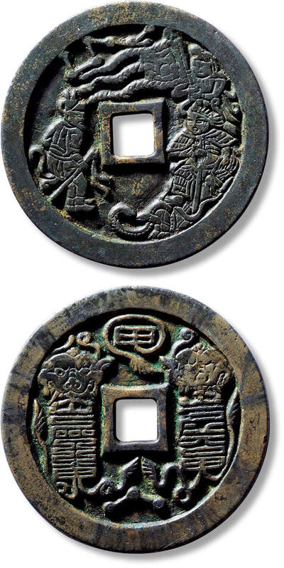 上海匡时2025年春季拍卖会 早期真武做法背符箓花钱一枚，直径：52.2mm，厚：3.8mm，重量：52g，极美品