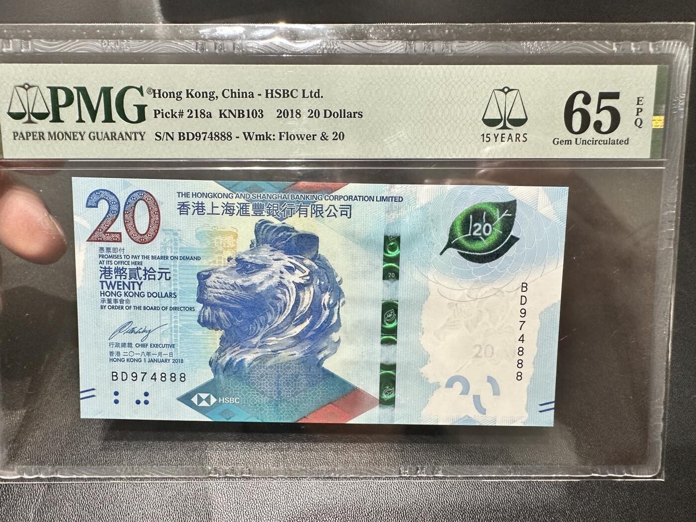 《外钞收藏家》第五百六十期（ 精品评级、靓号等）（本平台长期征集拍品、欢迎藏友们联系合作）  2018年新版香港汇丰银行20元 PMG65 豹子号888