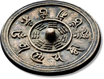 上海匡时2025年春季拍卖会 八挂铭文镜，直径：6.8cm，厚：0.35cm，重：87.1g。