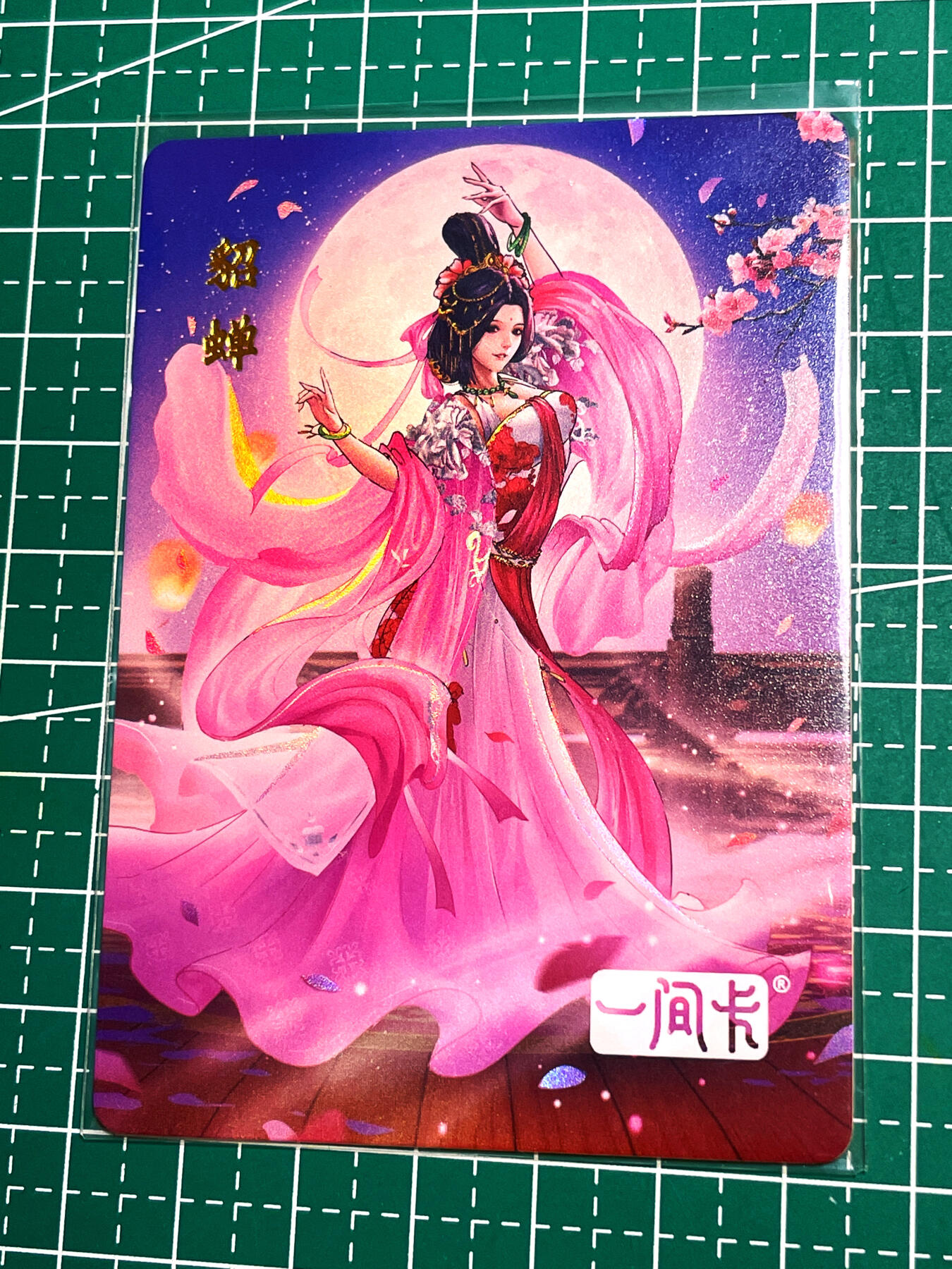 显眼宝19期 那些巅峰颜值 百里卡牌早期 百里三国 貂蝉 彩闪卡一张 63*88