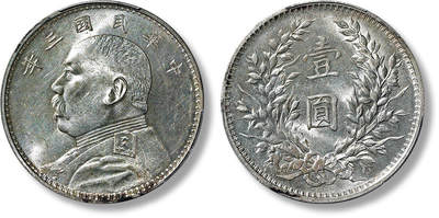 上海匡时2025年春季拍卖会 民国三年袁世凯像壹圆银币一枚，版底成类镜面,包浆轻薄，底光柔润，PCGS MS62，评级编号：12481936