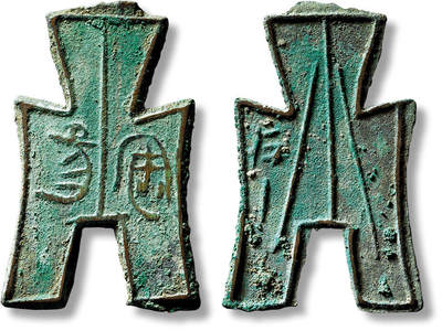 上海匡时2025年春季拍卖会 “安阳”背“左十”燕方足布一枚，长：47.9mm，厚：1.4mm，重量：8.2g，极美品