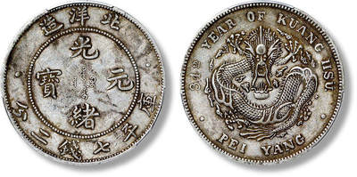 上海匡时2025年春季拍卖会 1908年光绪三十四年北洋造光绪元宝库平七钱二分银币一枚，原味包浆，文字清晰，PCGS XF Detail 97，评级编号：89142661