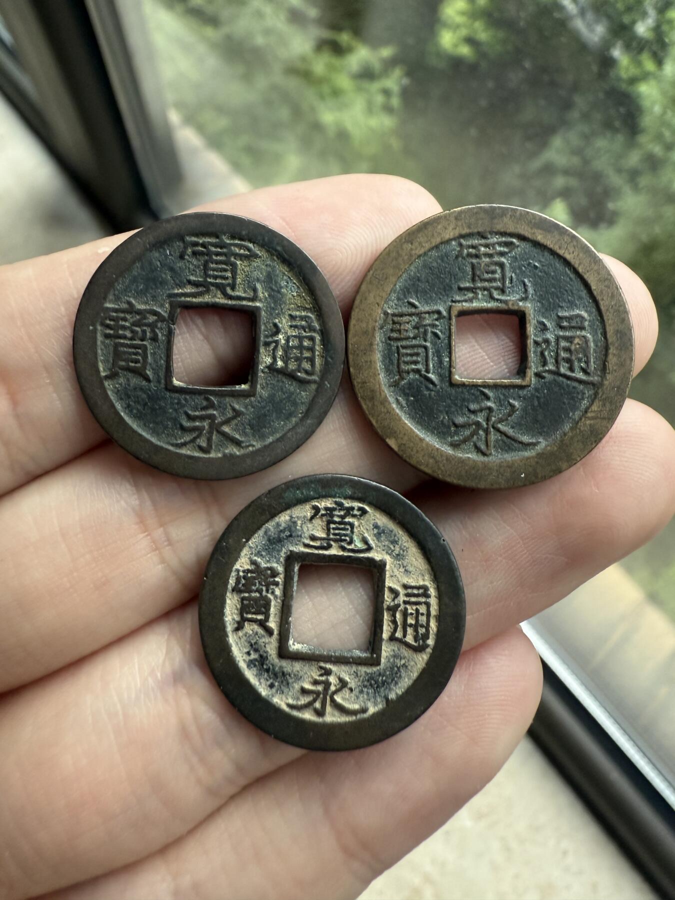 南宋泉阁俄币 外币 国币 专场第十二期【送拍无额外佣金】 日本 宽永通宝不同版别一组三枚 背文 背小 广穿 老包浆好品