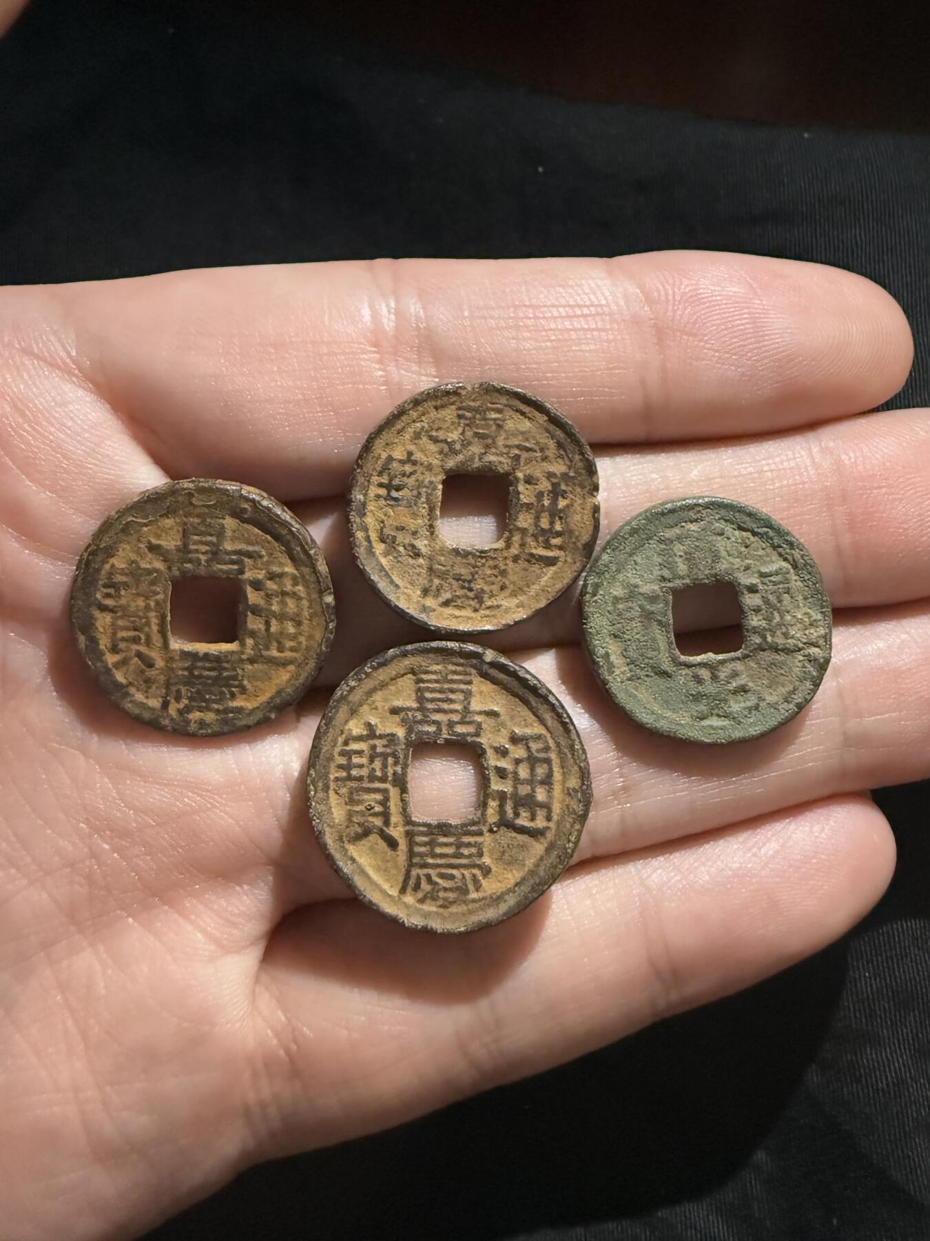 南宋泉阁俄币 外币 国币 专场第十二期【送拍无额外佣金】 清代 滚边嘉庆道光小铜钱一组四枚 通货