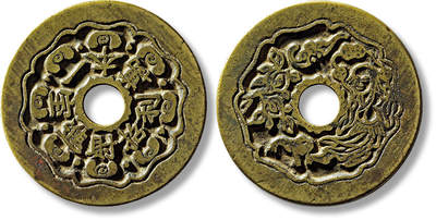 上海匡时2025年春季拍卖会 清“一本万利招财进宝”背刘海戏金蟾花钱一枚，直径：42.9mm，厚：1.9mm，重量：18.2g，公博评级：88，评级编号：1117611629，评级附X光