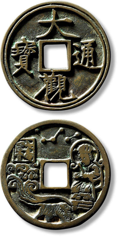 上海匡时2025年春季拍卖会 早期“大观通宝”背本命星官虎花钱一枚，直径：43.2mm，厚：2.3mm，重量：21.3g，轩德泉评：85，评级编号：885886922，评级附X光及月度精选与轩德点评双章