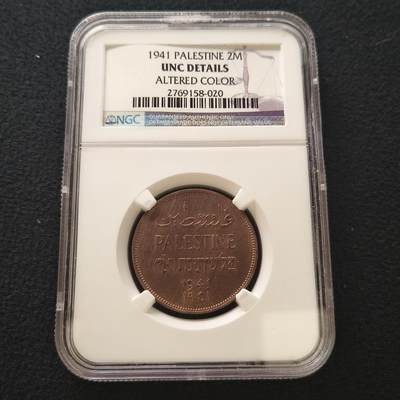 【全场包邮】纯粹捡漏拍436场 - 巴勒斯坦1941年2米尔铜币-NGC UNC DETAILS