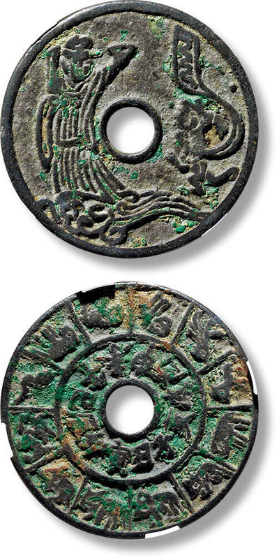 上海匡时2025年春季拍卖会 早期天师施法背“十二生肖”花钱一枚，直径：33.7mm，厚：1.6mm，重量：8.3g，公博评级：70，评级编号：70005884