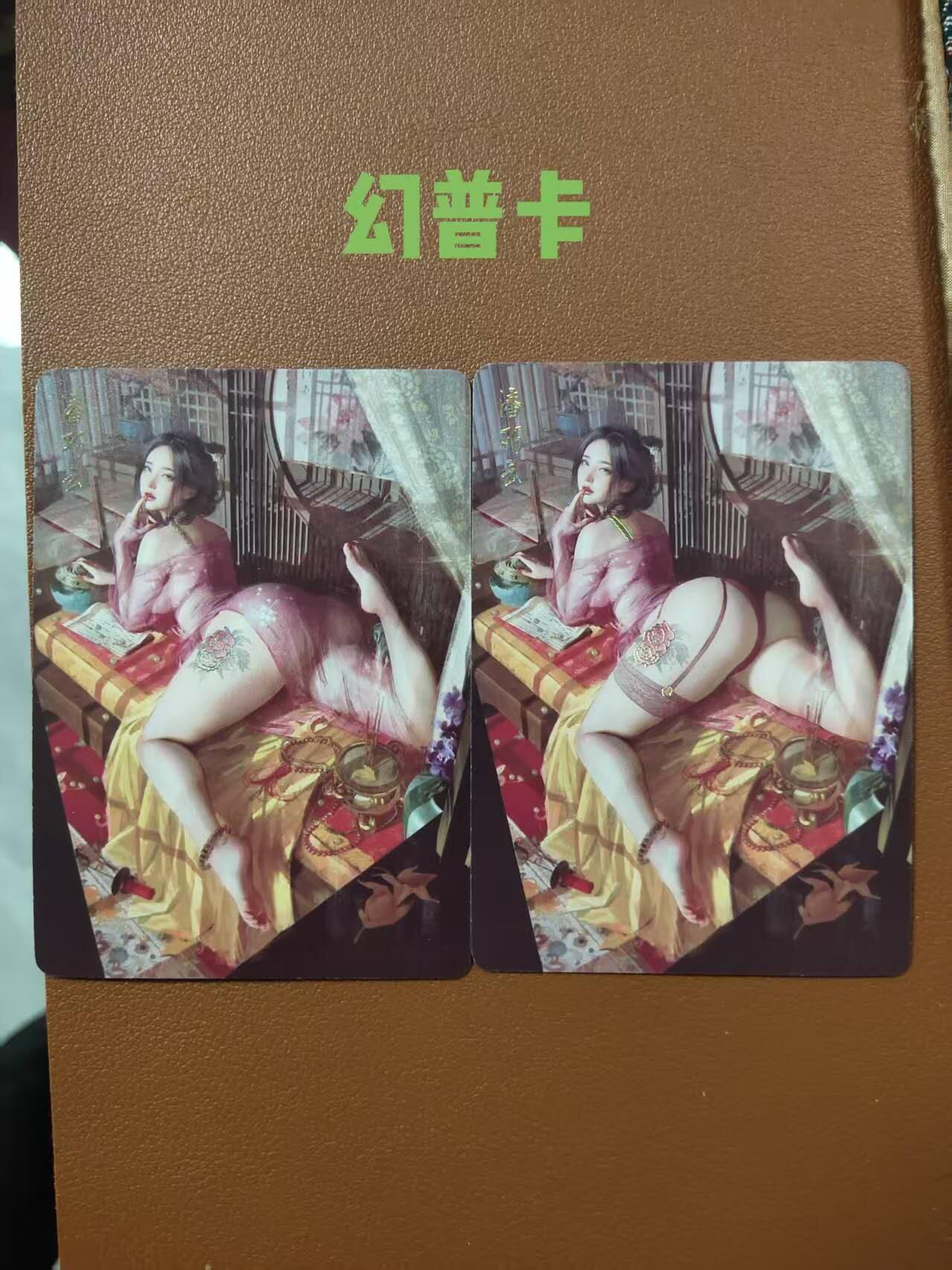 龙虎卡牌第42场 （无佣金，满120包邮，欢迎送拍） 幻普2张 燎原 妖姬传-潘巧云