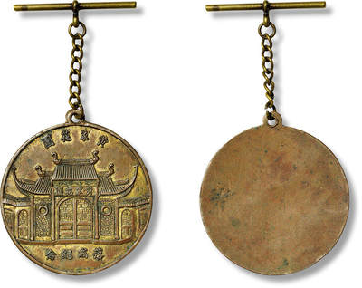 上海匡时2025年春季拍卖会 民国上海黄家花园落成纪念章一枚，铜质，精工细作，图案精美，带挂链，稀见，近未使用品 编者按：黄家花园，系民国上海青帮三大亨之一黄金荣的私家别墅，江南传统古典园林，始建于1929年，耗费350万银元，于1932年竣工。彼时黄为感念其发妻林桂生，于园内遍植桂花树，故而1958年上海市园林管理处将此园改名为上海桂林公园至今